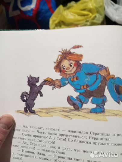 Волшебник изумрудного города