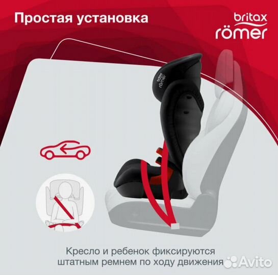 Автокресло britax romer kidfix xp