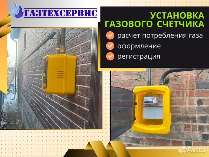 Газификация