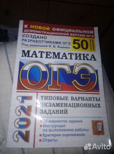 Огэ по математике