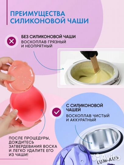 Воскоплав для депиляции