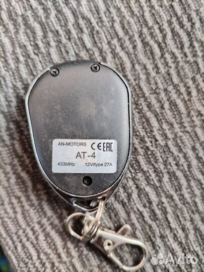 Брелок для ворот шлагбаума