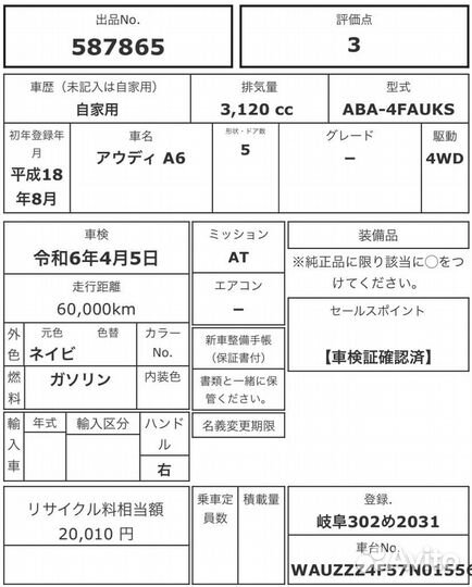 Ступица Audi A6 4fauks, 4F2 Правая Передняя 2007