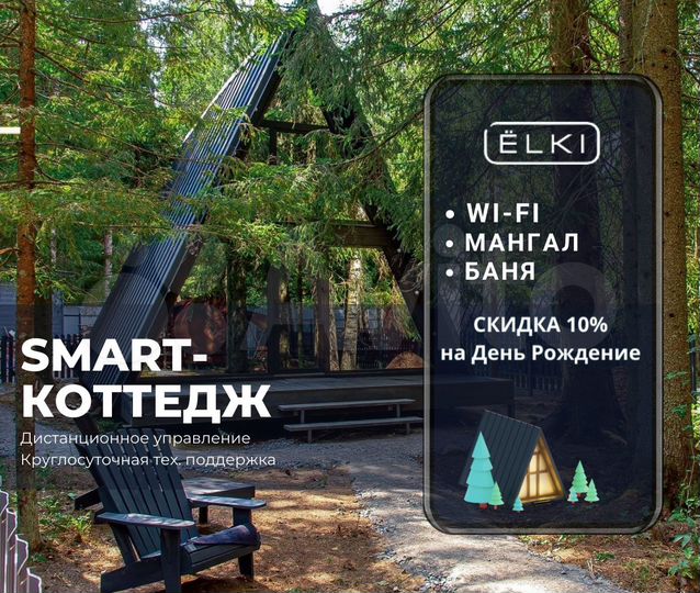 Коттедж 64 м² на участке 15 сот.