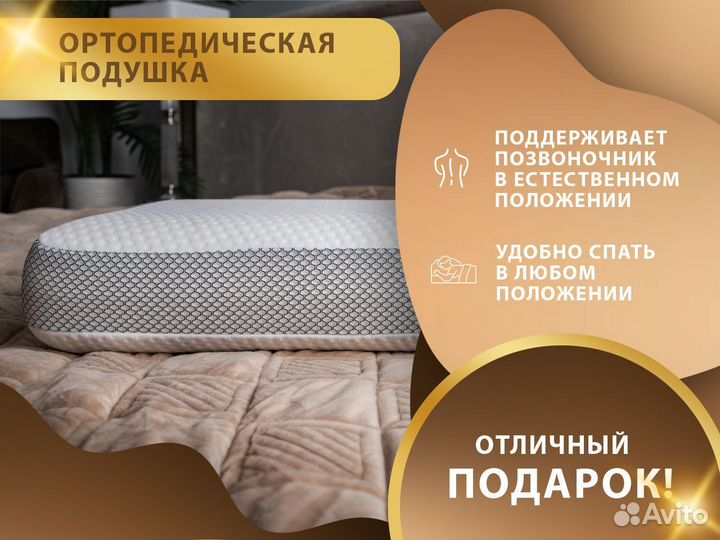 Подушка с эффектом памяти Новая