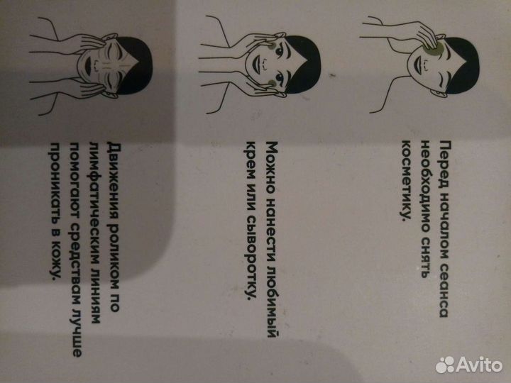 Нефритовый роллер-массажер