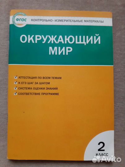 Учебные пособия для 2-3 класса