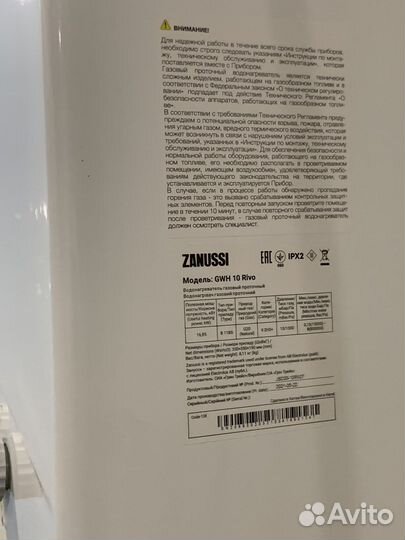 Газовая колонка автомат