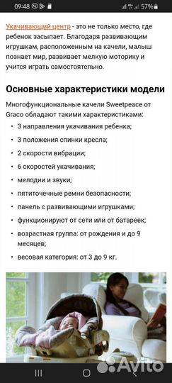 Качели шезлонг