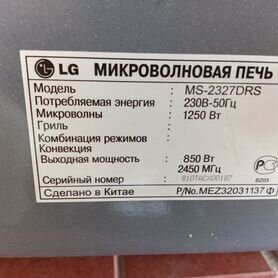 Микроволновка бу lg