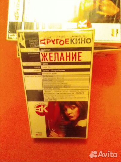 Видеокассеты с фильмами / Арт-Хаус