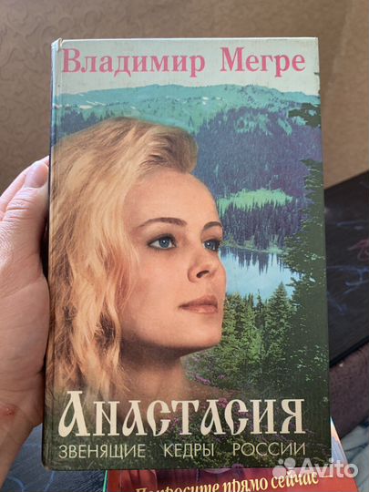 Книги (Ванга и другие)