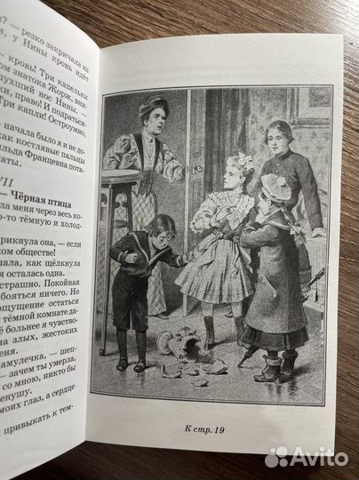Новая книга Л.Чарская, «Записки маленькой гим-ки»