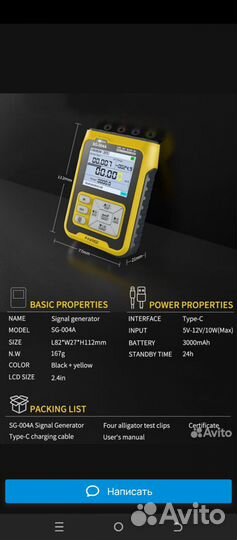 Портативный генератор сигналов fnirsi SG-004A