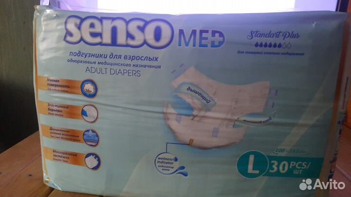 Подгузники для взрослых senso MED, размер L, 30 шт