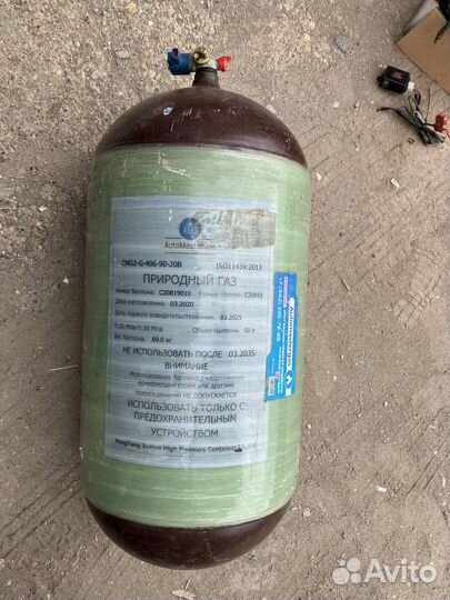 Газовое оборудование бу метан