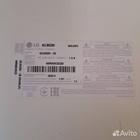 LG 42LB628V