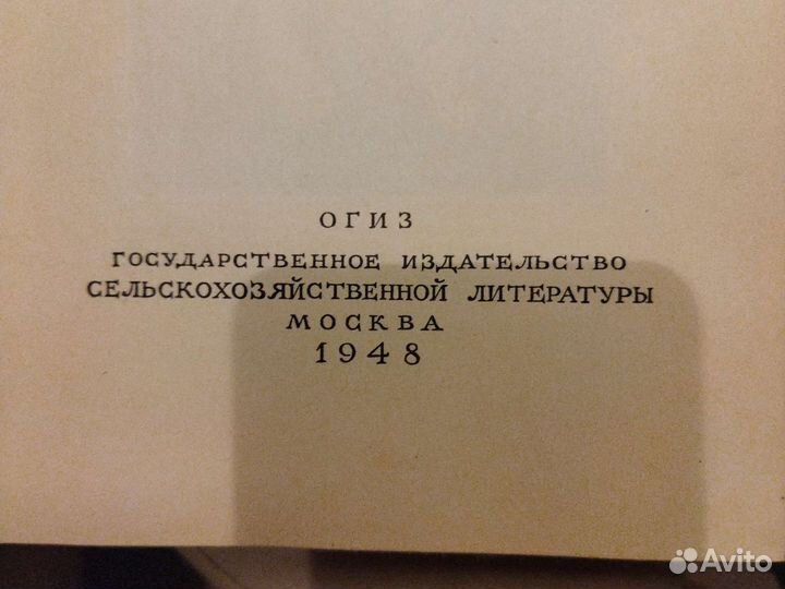 Мичурин. Сочинения. 3,4, том