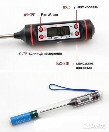 Термометр щуп тр101 для кухни шпарчана и не только