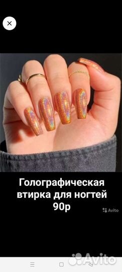 Втирки в ассортименте