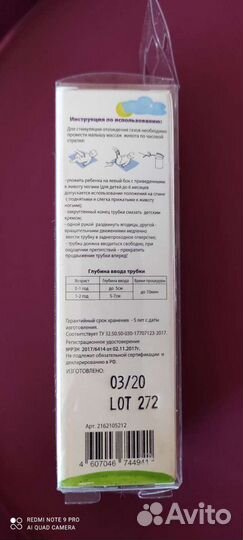 Трубка детская газоотводная