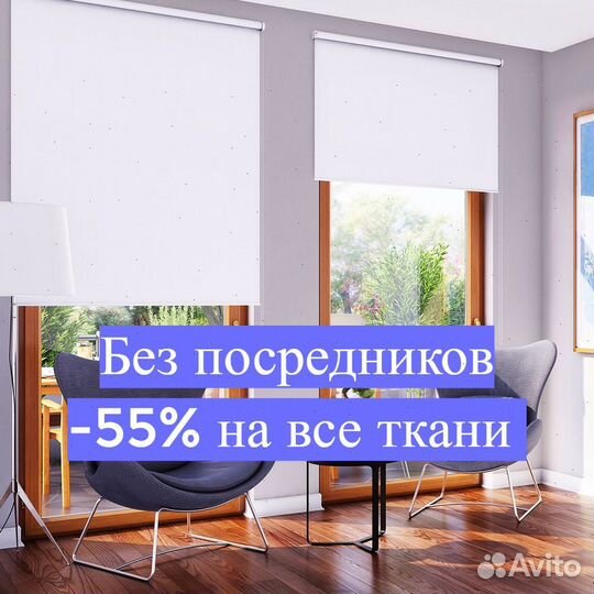 Рулонные шторы Mysticale. Опытные специалисты