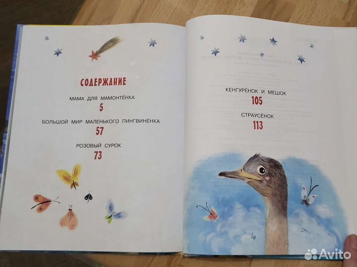 Книга детская