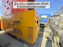 Дизельный генератор Jcb 300кВт с наработкой