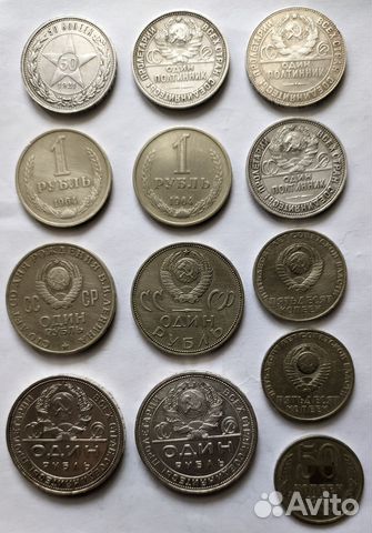 Монеты СССР