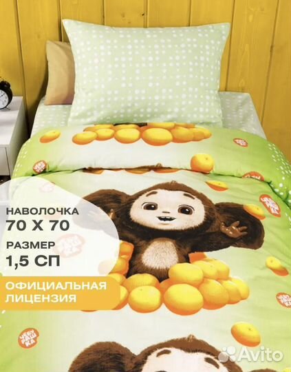 Постельное белье