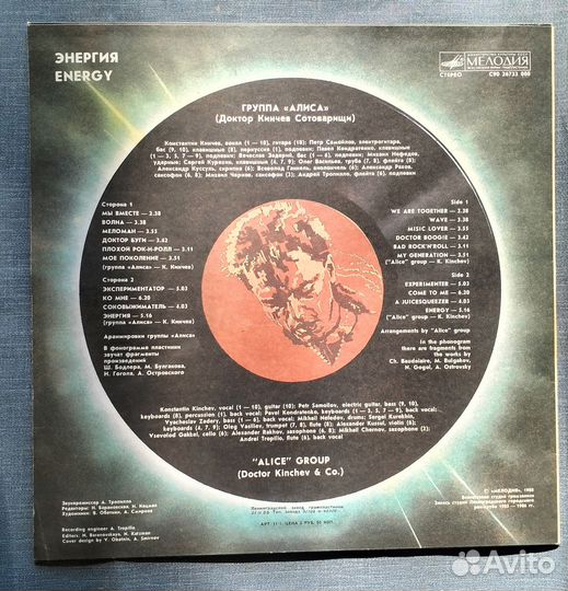 Пластинка Алиса
