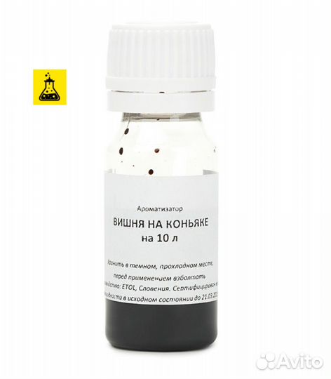Пищевая добавка Вишня на коньяке