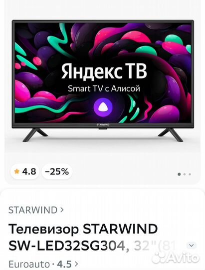 Смарт телевизор starwind SW-LED32SG304, 32