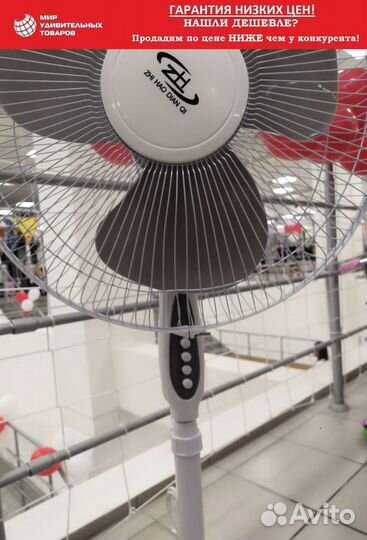 Напольный вентилятор