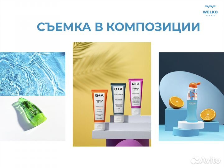 Предметная, имиджевая фотосъемка для маркетплейс