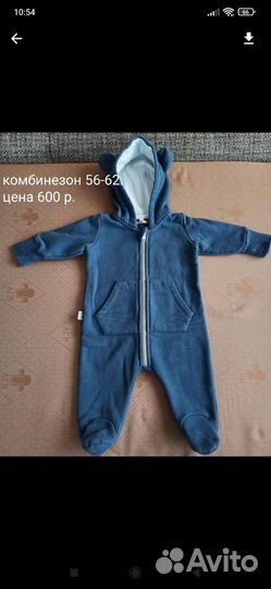 Комбинезон