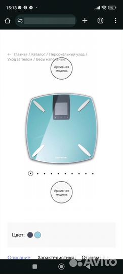 Весы напольные электронные polaris