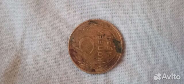 Ссср, 5 копеек 1954 год