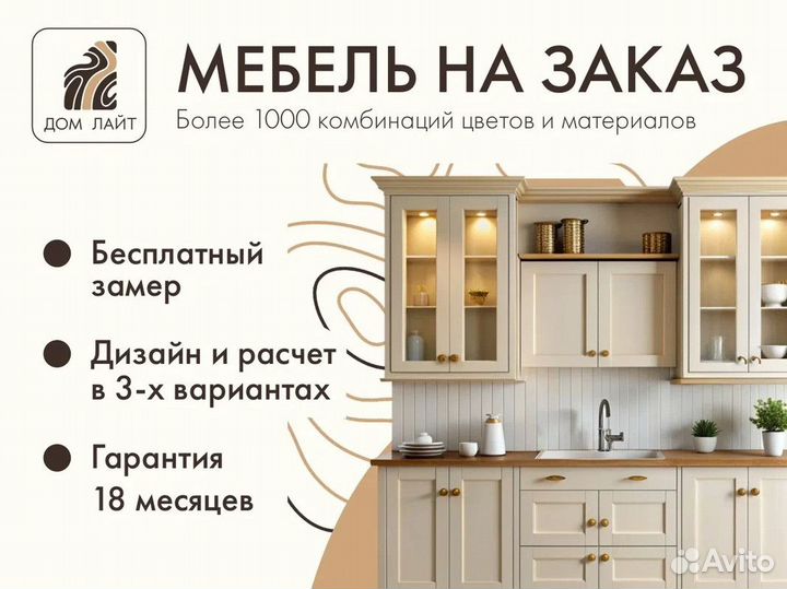 Кухня на заказ от производителя