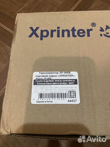 Термопринтер этикеток Xprinter XP-365B объявление продам