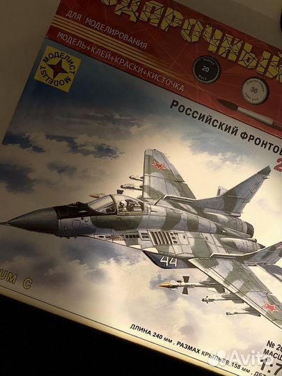 Сборная модель Моделист миг-29 - подарочный набор