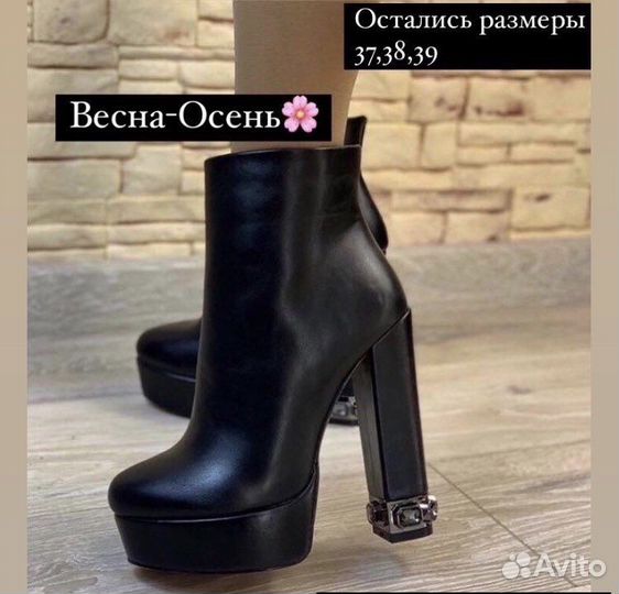 Ботильоны / приобретенные на продажу