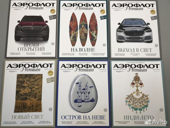 Журналы Aeroflot, Россия, Emirates, Air France, др