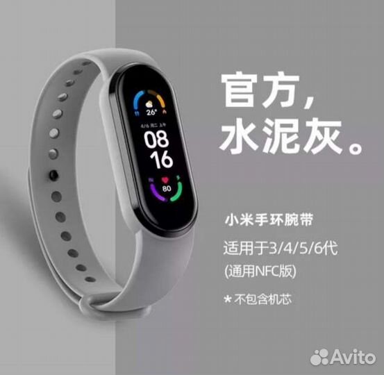 Силиконовый браслет для фитнес-часов