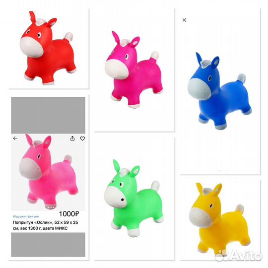 Детская качалка. Попрыгун