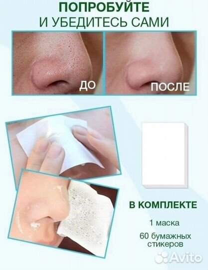 Маска от угрей и чёрных точек Lanbena