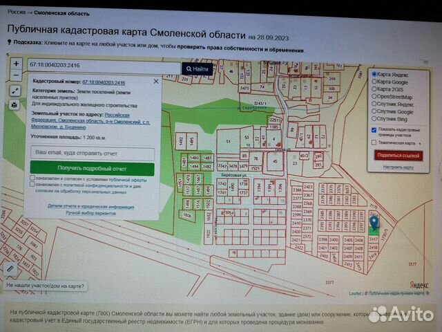 Фото объявления