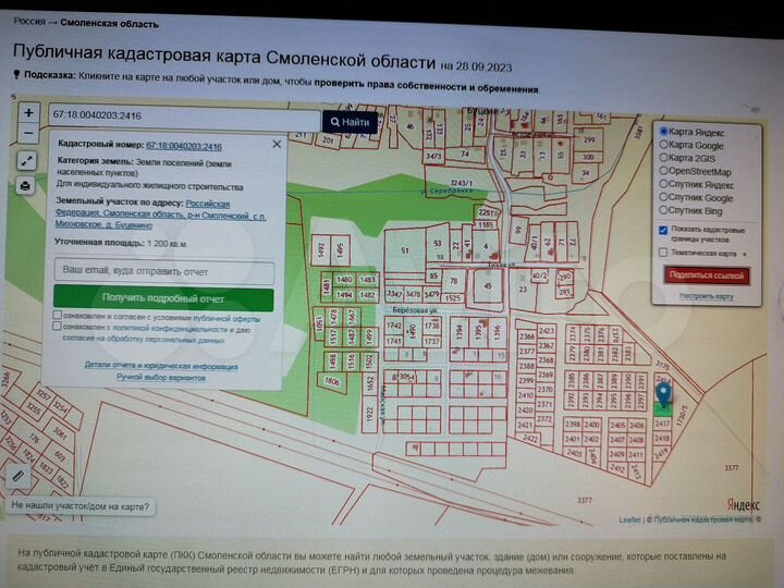 Участок 12 сот. (ИЖС)