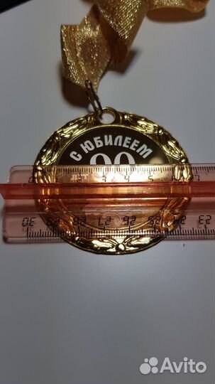 Юбилейная медаль 