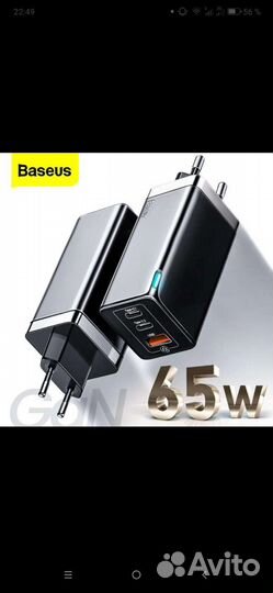 Зарядное устройство Baseus 65W GaN